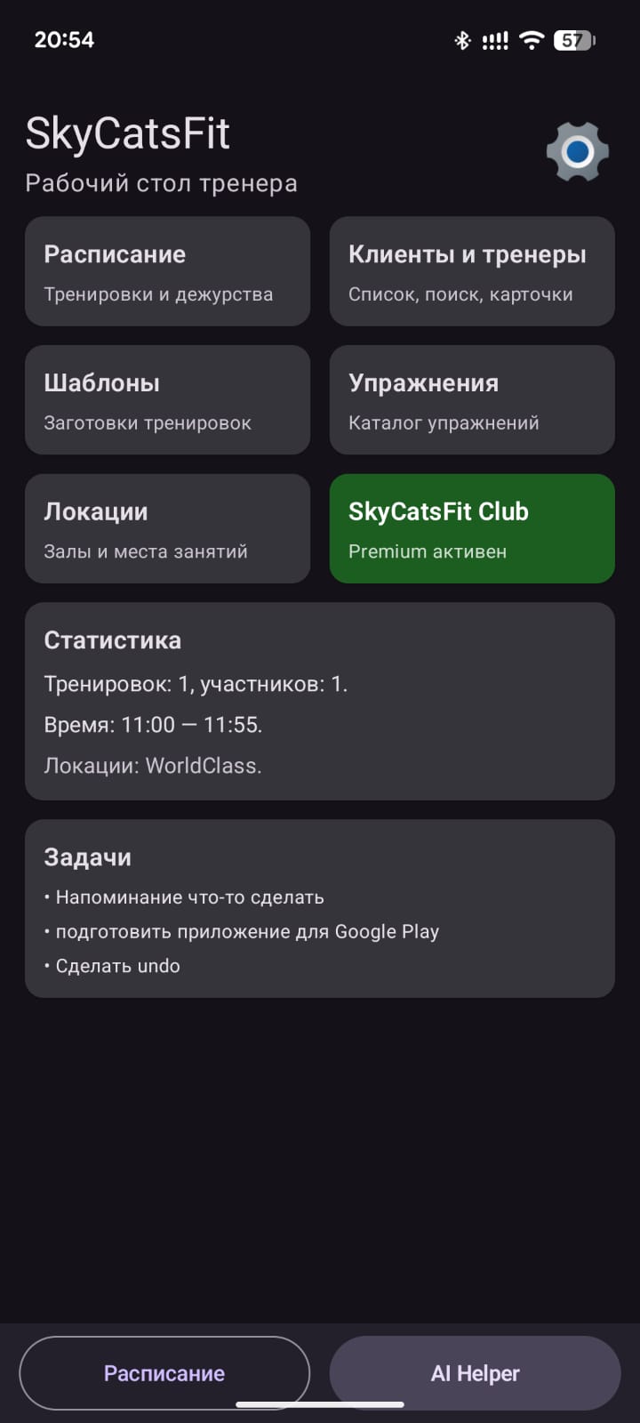 SkyCatsFit Club screenshot: account